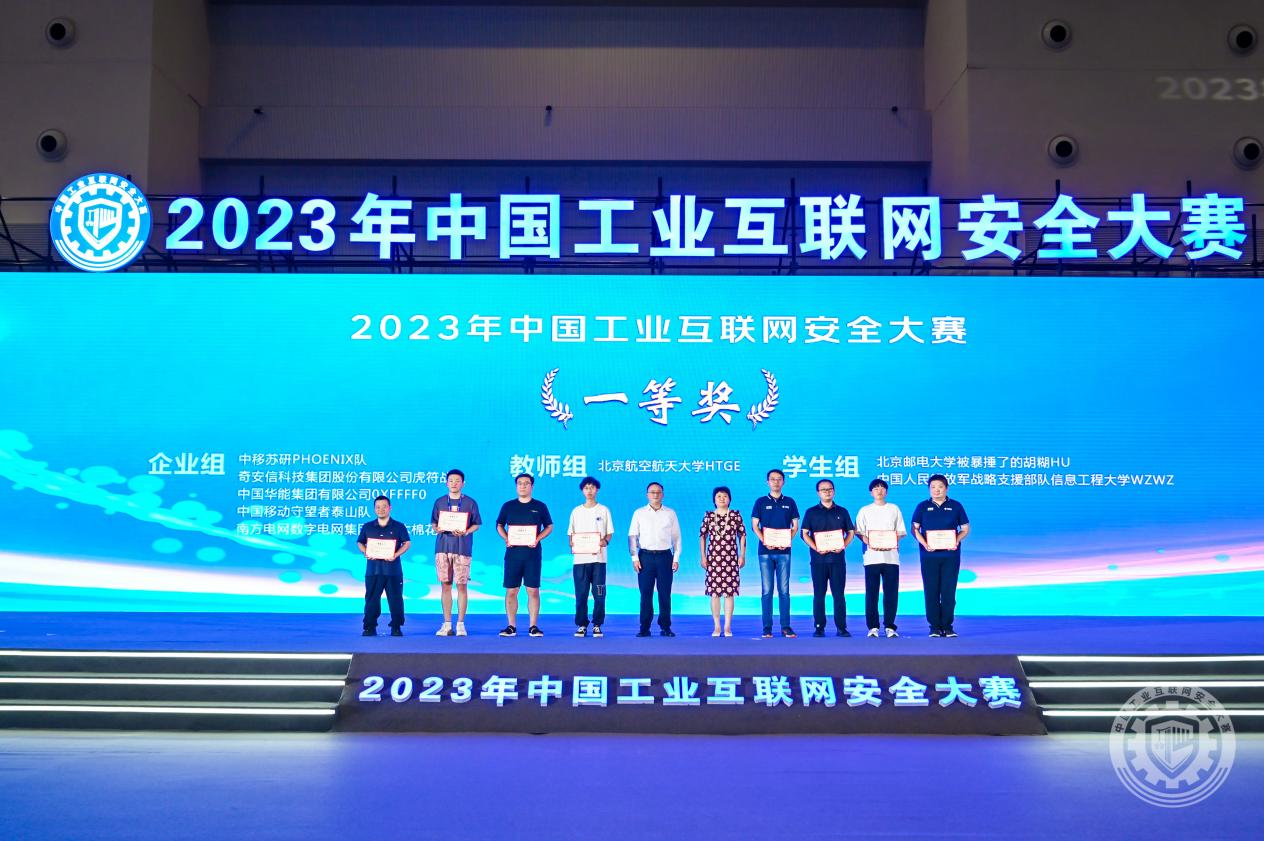 大鸡巴操逼啊啊视频2023年中国工业互联网安全美女骚B